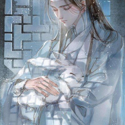 阚清子听劝